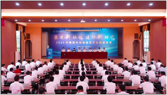 山西晉儀科技有限公司 服務中鐵十二局舉辦2022年物理性能檢驗員職業技能競賽